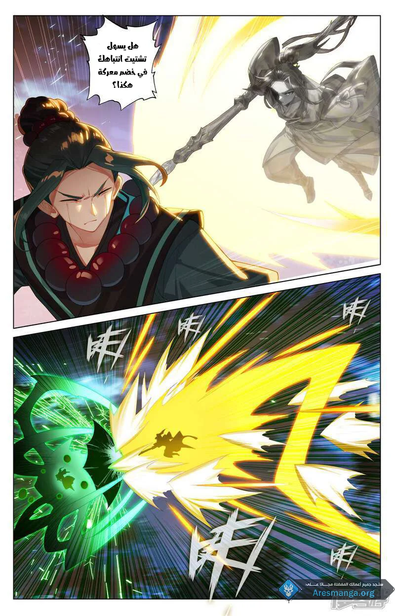 Read Dragon Prince Yuan AR Manga Online