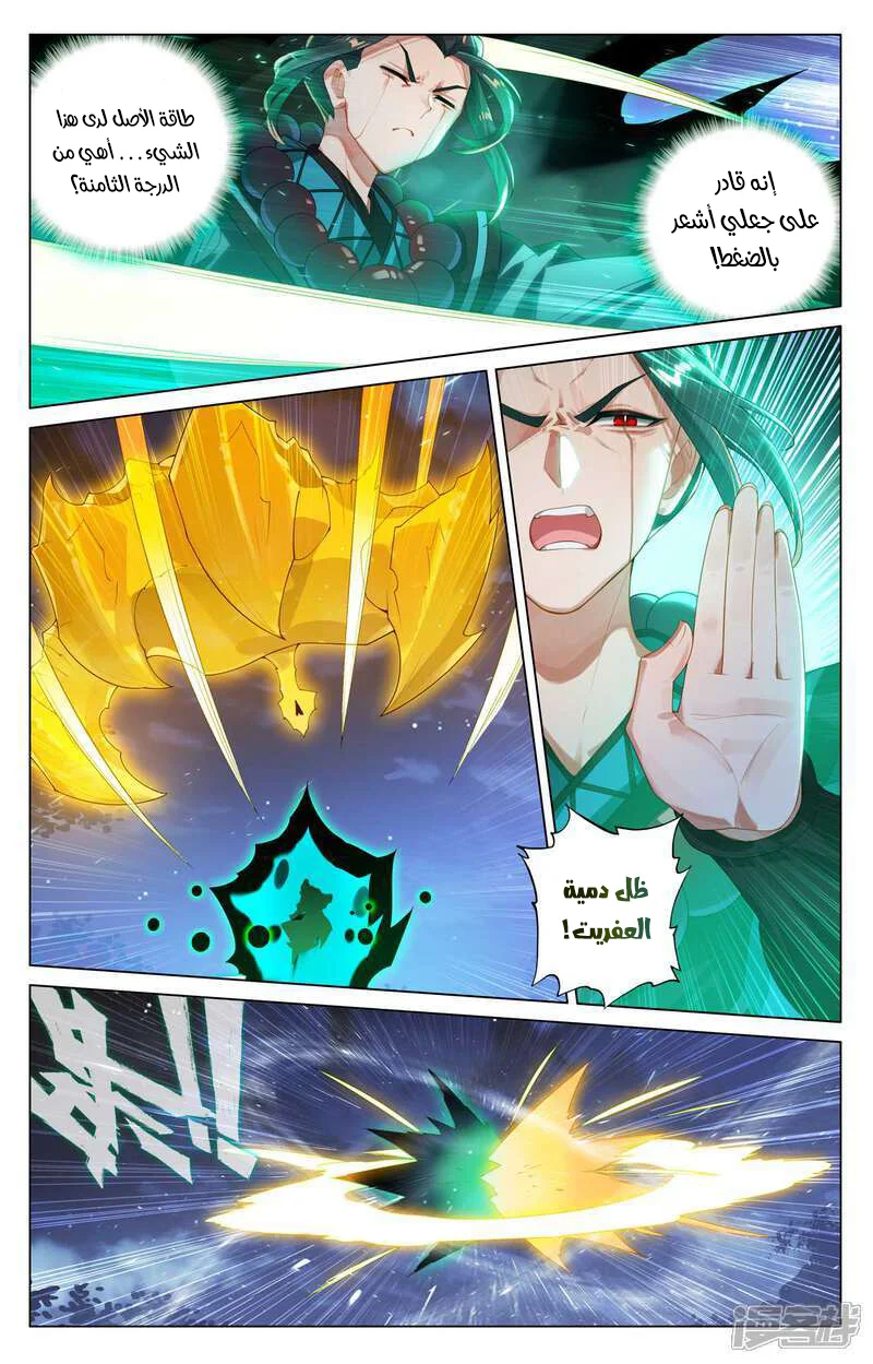 Read Dragon Prince Yuan AR Manga Online