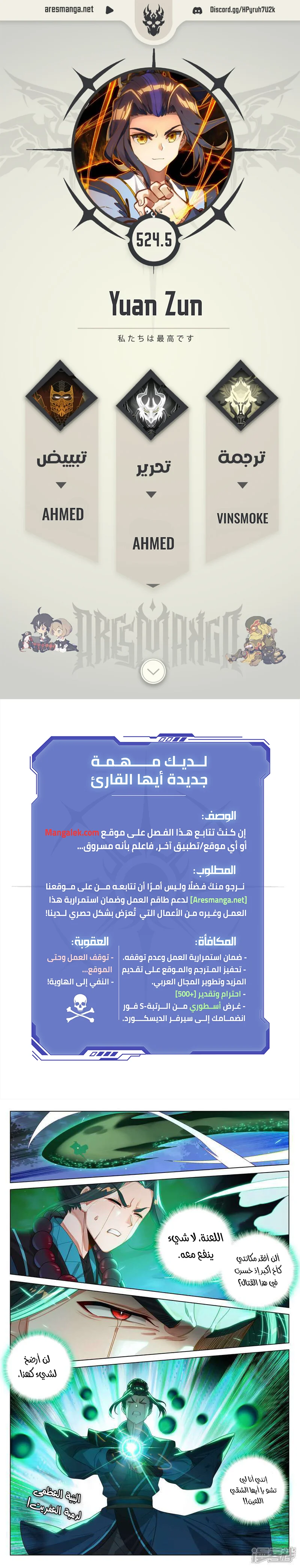 Read Dragon Prince Yuan AR Manga Online