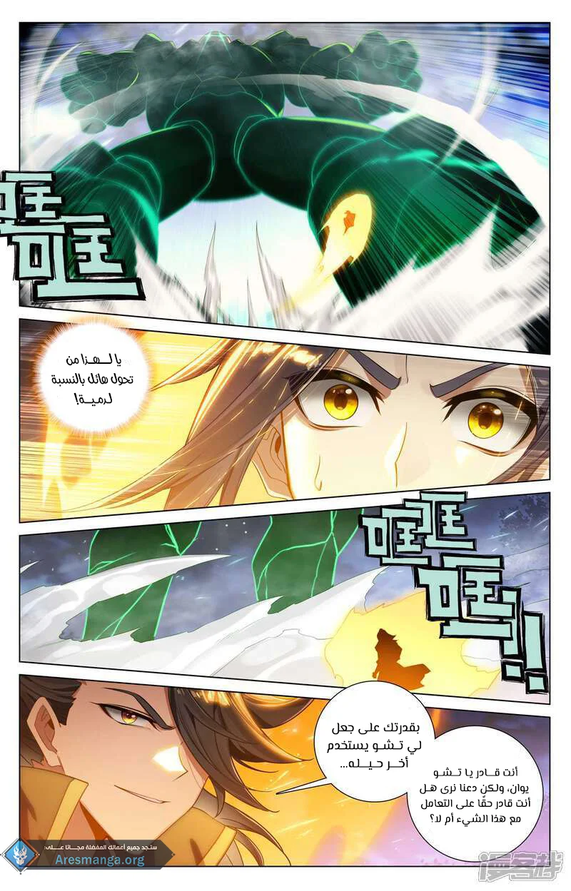 Read Dragon Prince Yuan AR Manga Online