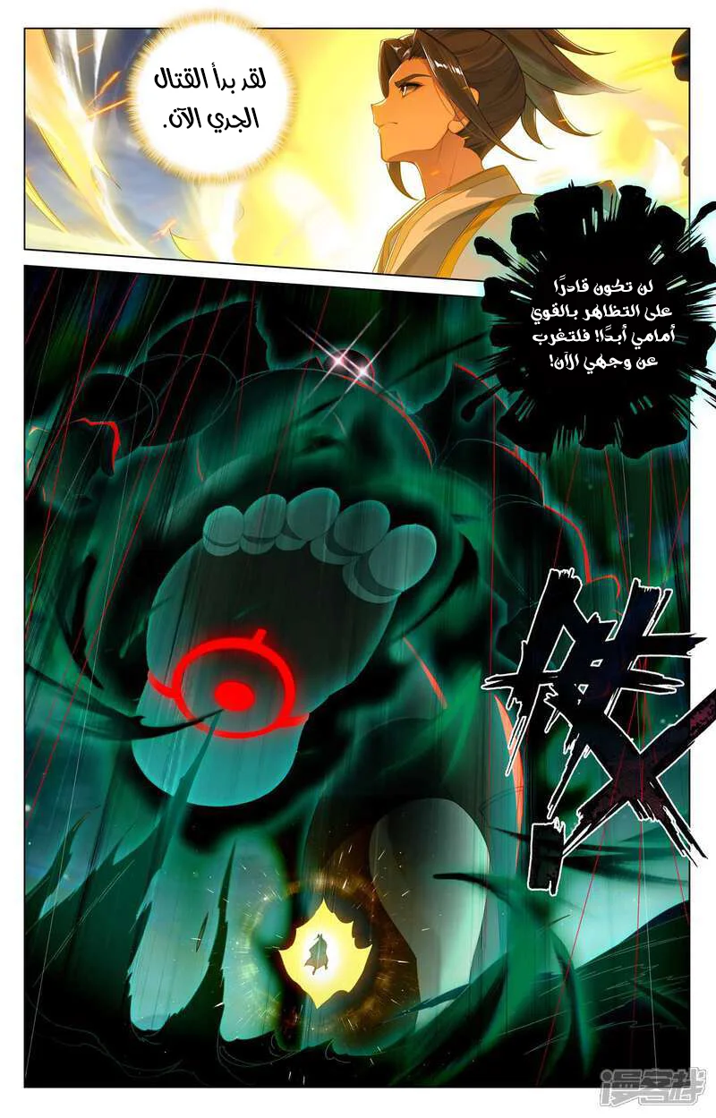 Read Dragon Prince Yuan AR Manga Online