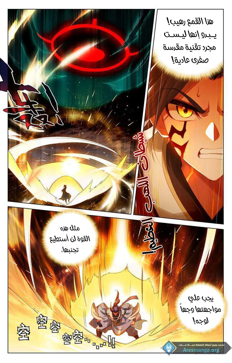 Read Dragon Prince Yuan AR Manga Online