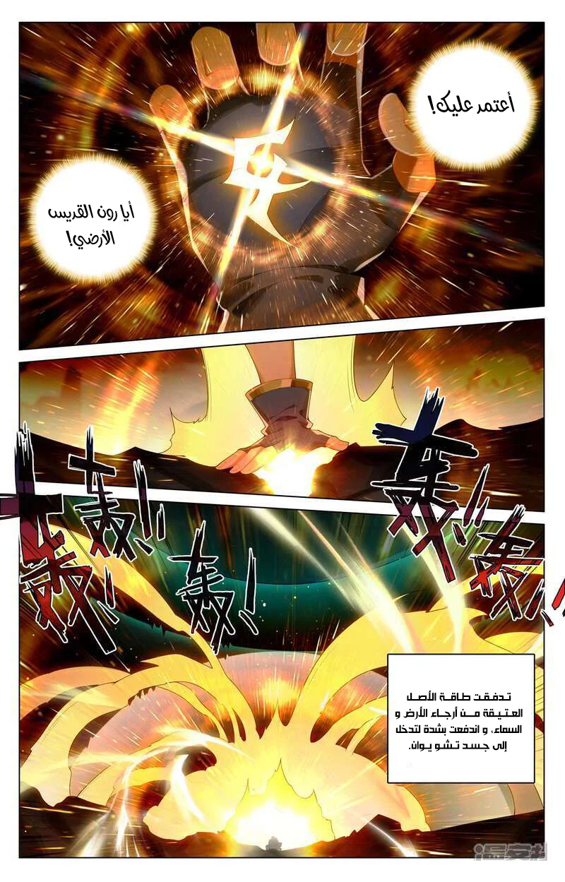 Read Dragon Prince Yuan AR Manga Online
