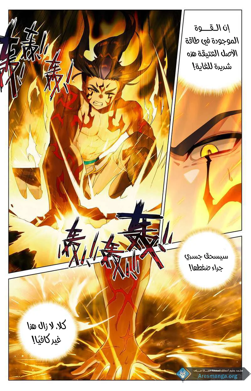 Read Dragon Prince Yuan AR Manga Online