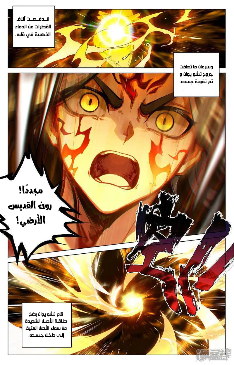 Read Dragon Prince Yuan AR Manga Online