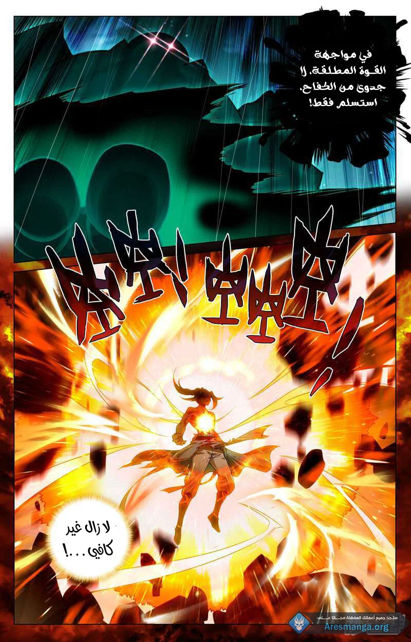 Read Dragon Prince Yuan AR Manga Online