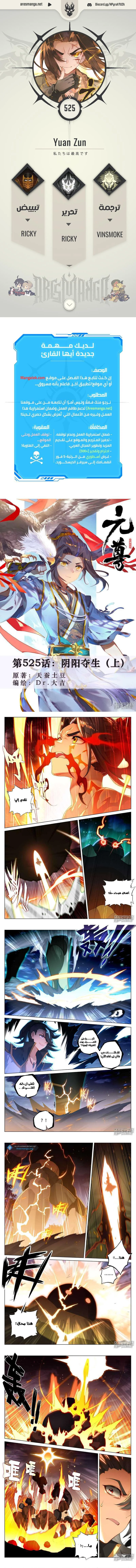 Read Dragon Prince Yuan AR Manga Online