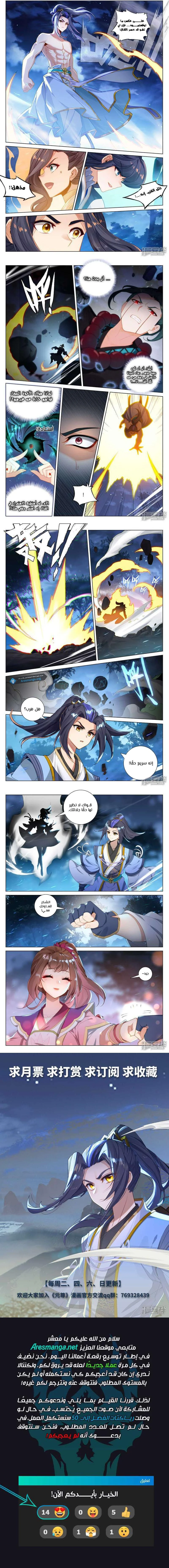 Read Dragon Prince Yuan AR Manga Online