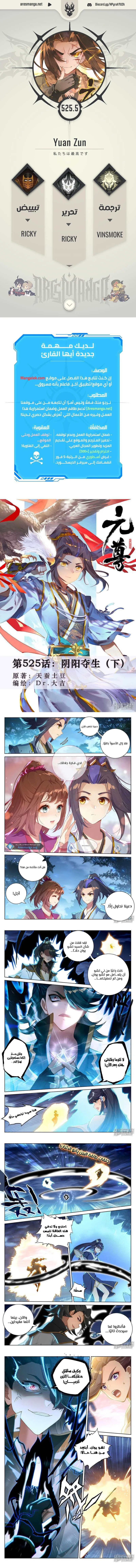 Read Dragon Prince Yuan AR Manga Online