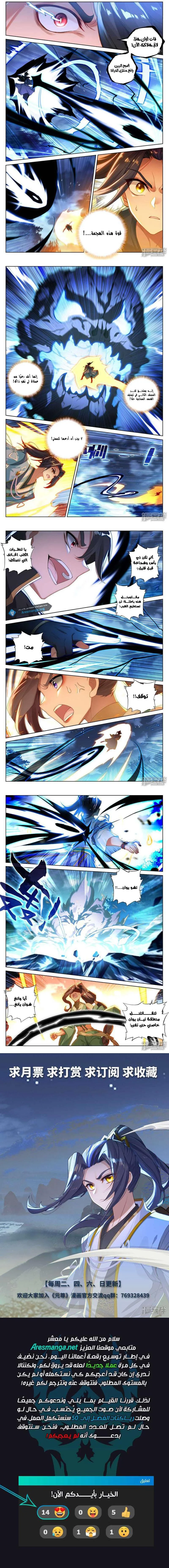 Read Dragon Prince Yuan AR Manga Online