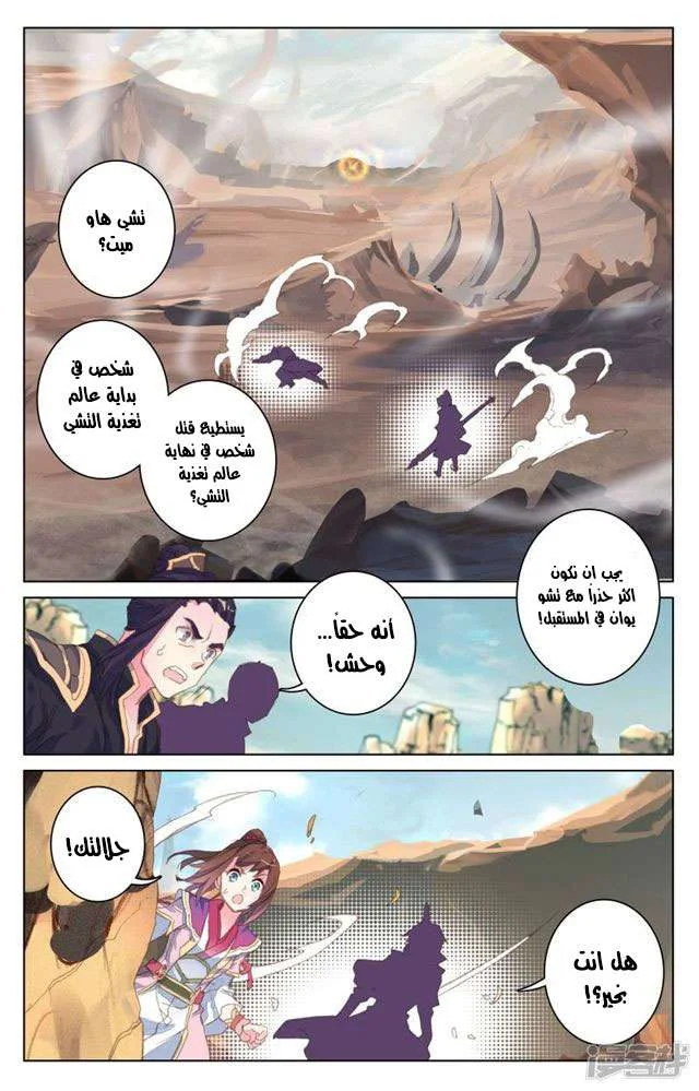 Read Dragon Prince Yuan AR Manga Online