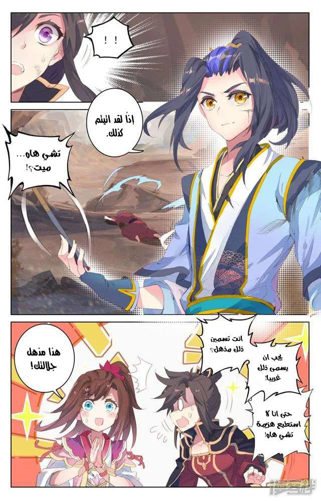 Read Dragon Prince Yuan AR Manga Online