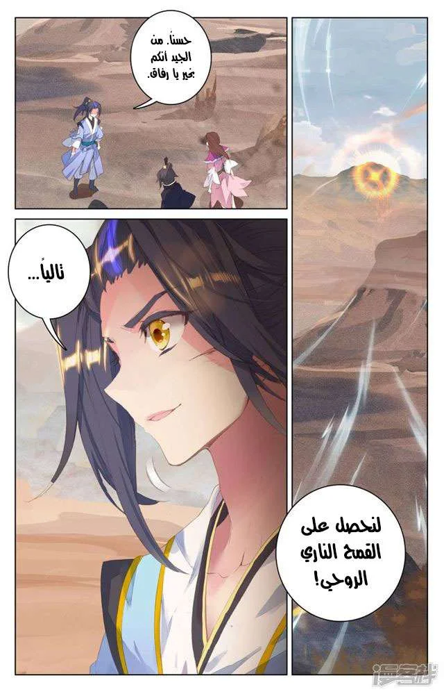Read Dragon Prince Yuan AR Manga Online