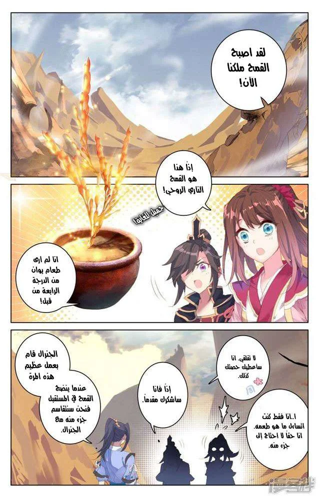Read Dragon Prince Yuan AR Manga Online