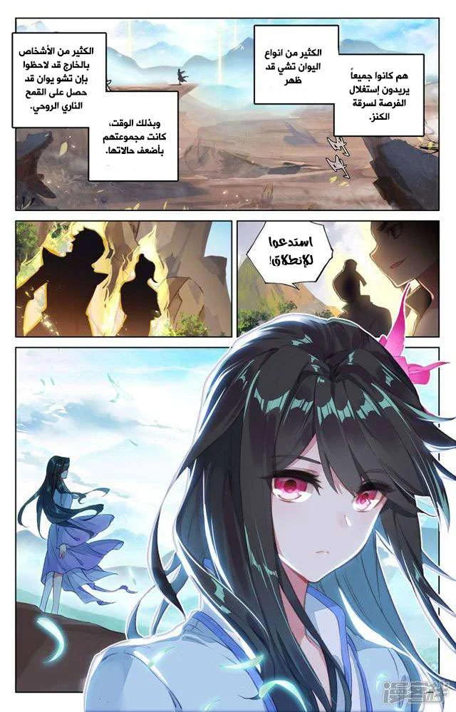Read Dragon Prince Yuan AR Manga Online