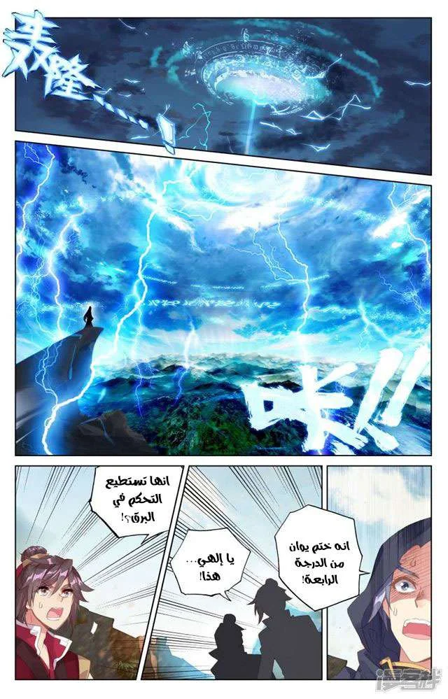 Read Dragon Prince Yuan AR Manga Online