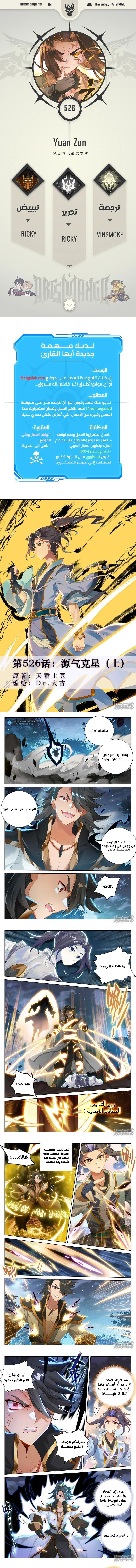 Read Dragon Prince Yuan AR Manga Online