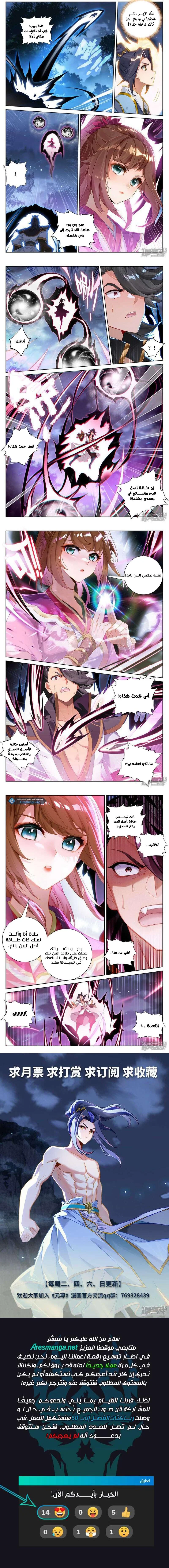 Read Dragon Prince Yuan AR Manga Online