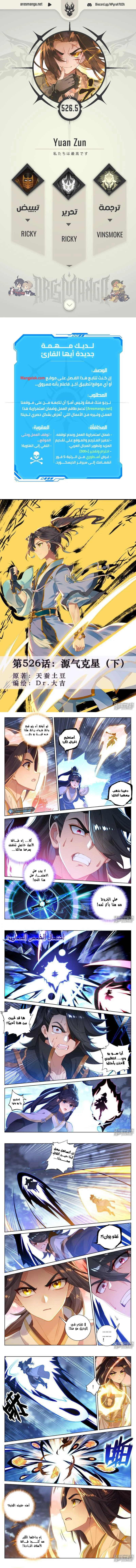 Read Dragon Prince Yuan AR Manga Online