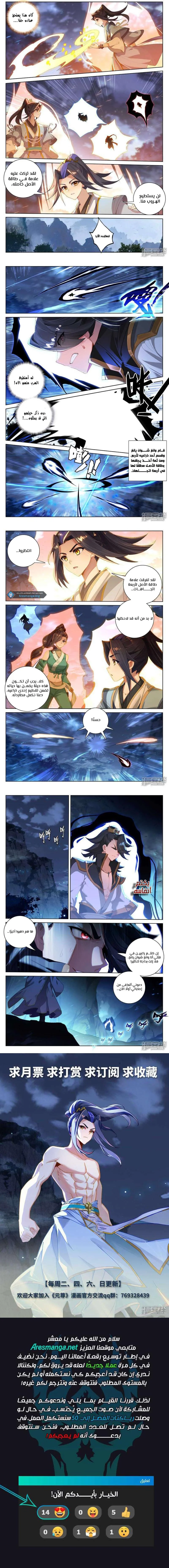 Read Dragon Prince Yuan AR Manga Online