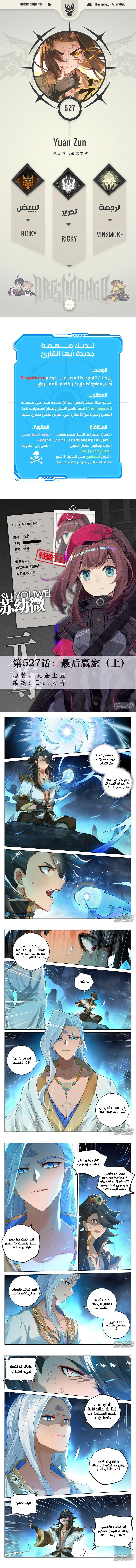 Read Dragon Prince Yuan AR Manga Online