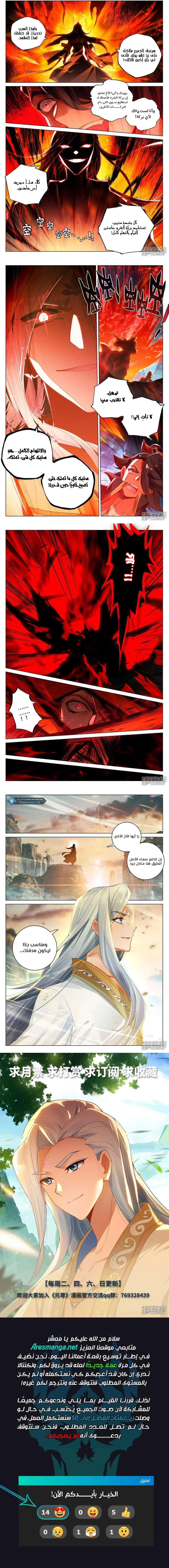 Read Dragon Prince Yuan AR Manga Online