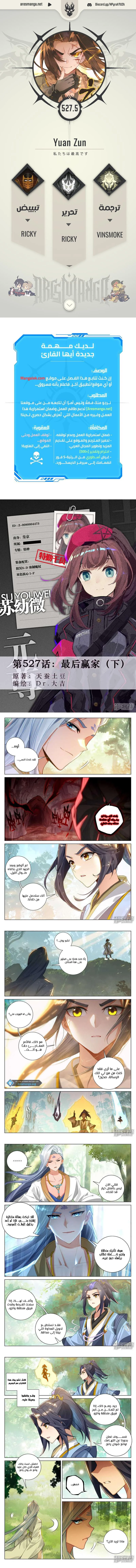 Read Dragon Prince Yuan AR Manga Online
