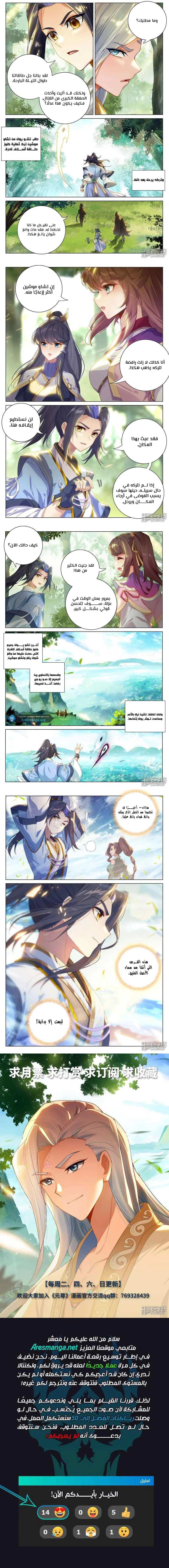 Read Dragon Prince Yuan AR Manga Online