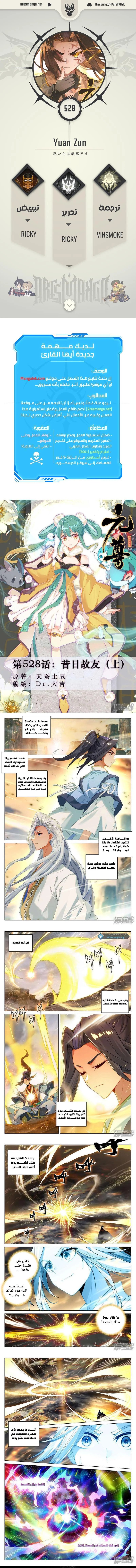 Read Dragon Prince Yuan AR Manga Online