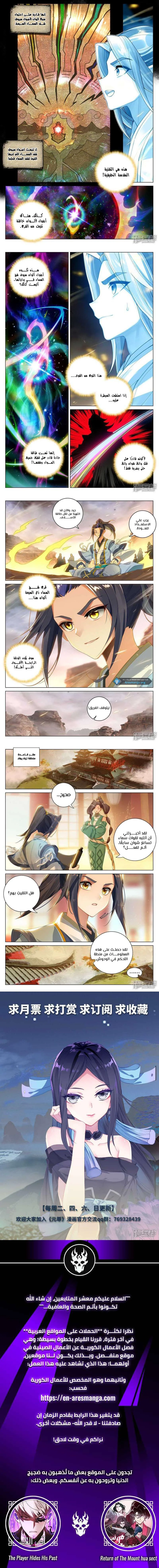 Read Dragon Prince Yuan AR Manga Online
