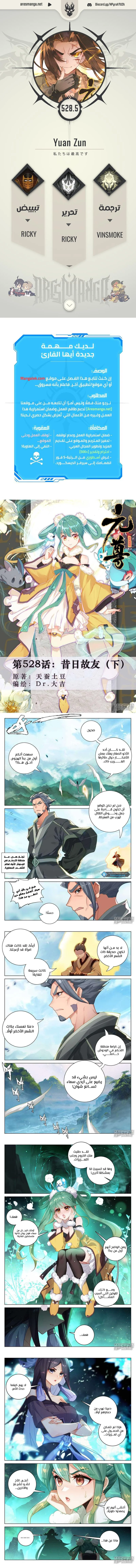 Read Dragon Prince Yuan AR Manga Online