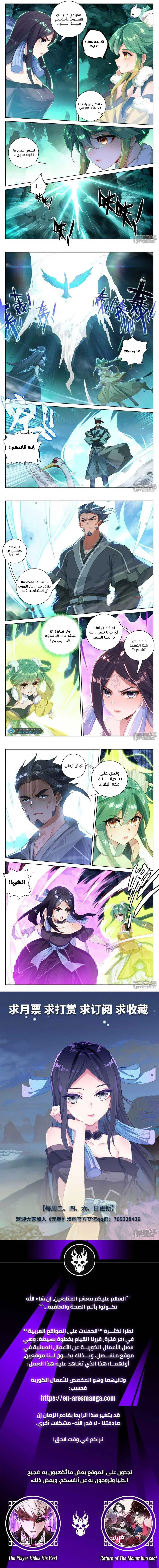 Read Dragon Prince Yuan AR Manga Online