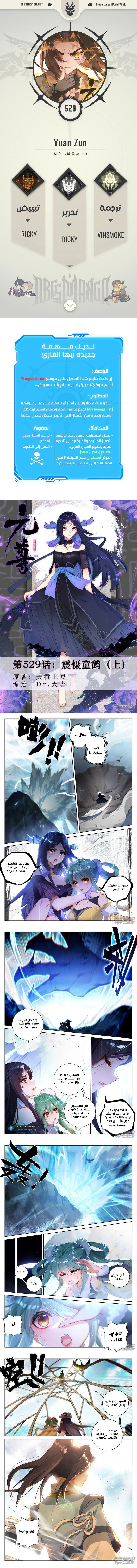 Read Dragon Prince Yuan AR Manga Online