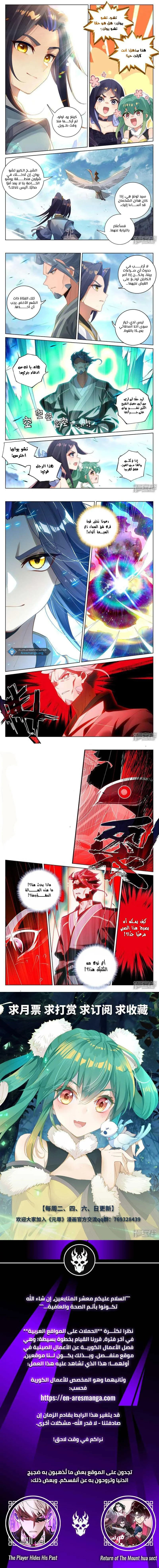 Read Dragon Prince Yuan AR Manga Online