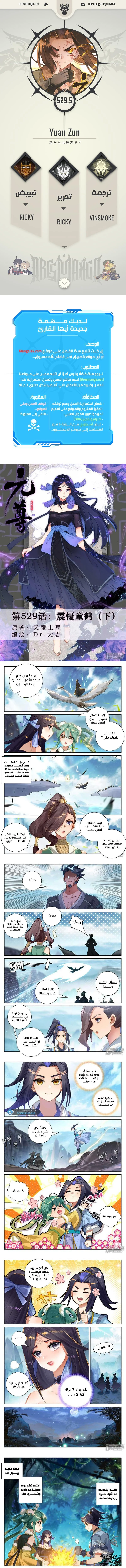 Read Dragon Prince Yuan AR Manga Online