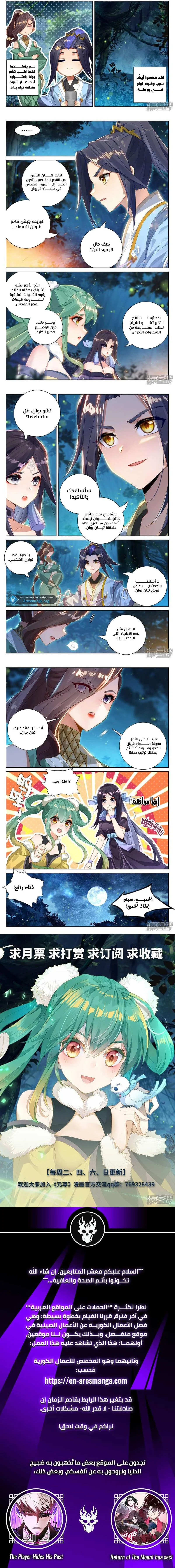 Read Dragon Prince Yuan AR Manga Online