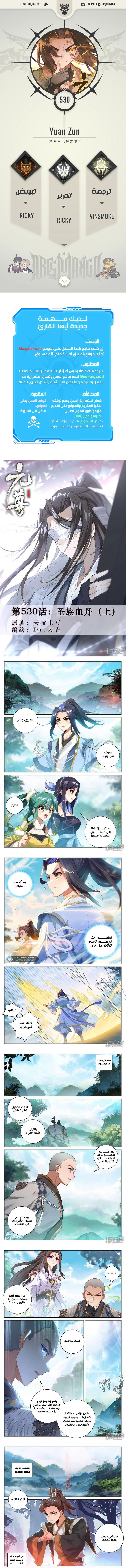 Read Dragon Prince Yuan AR Manga Online