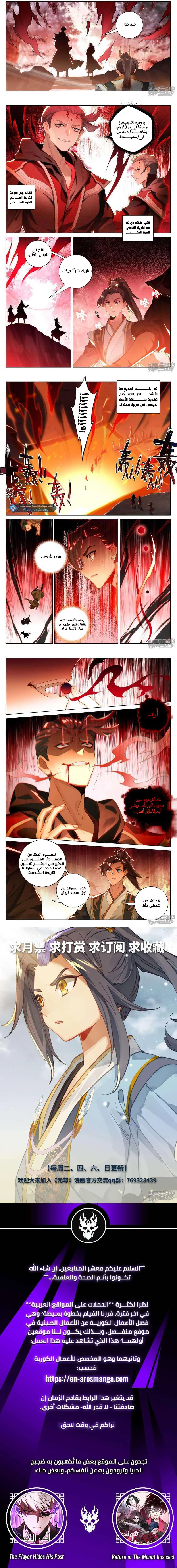 Read Dragon Prince Yuan AR Manga Online