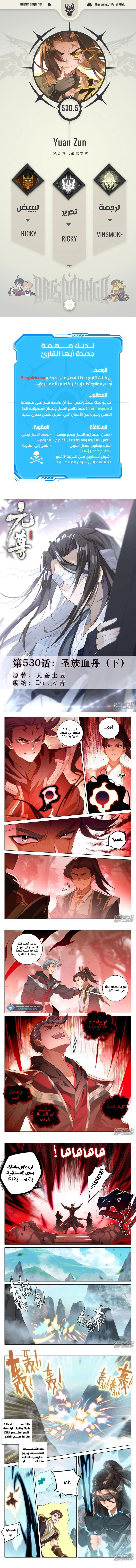 Read Dragon Prince Yuan AR Manga Online