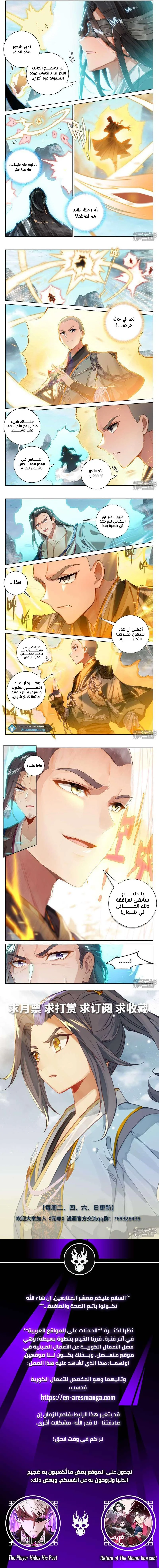 Read Dragon Prince Yuan AR Manga Online