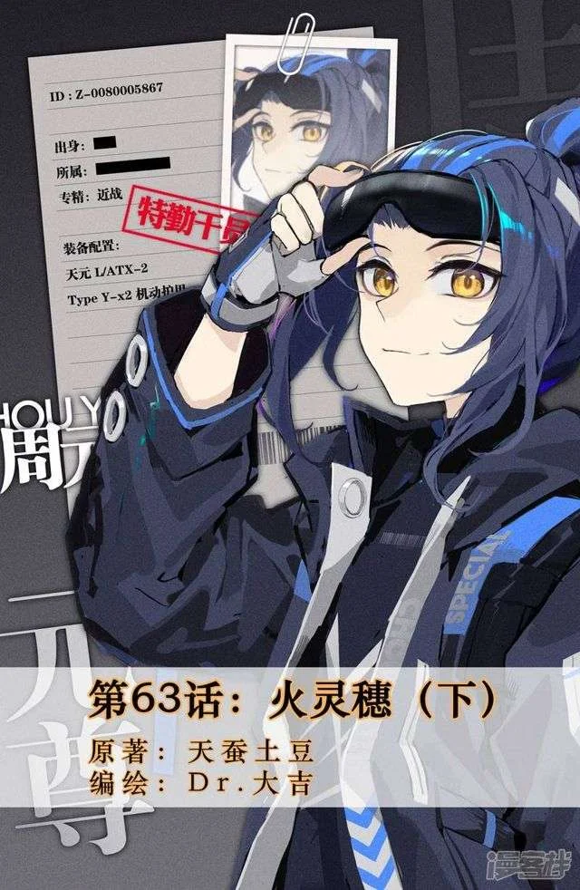 Read Dragon Prince Yuan AR Manga Online
