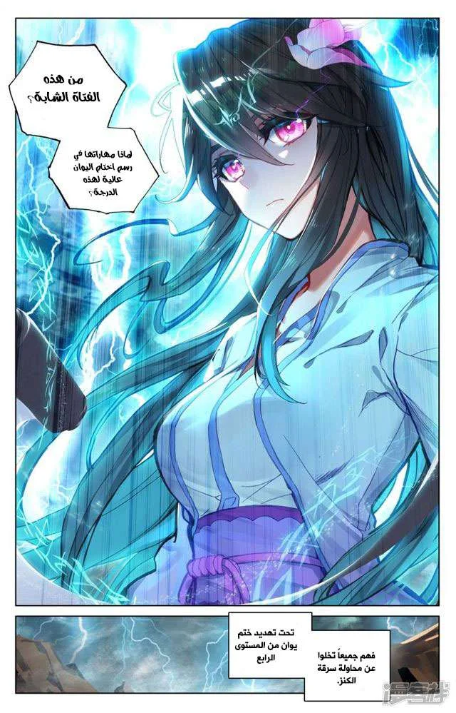 Read Dragon Prince Yuan AR Manga Online