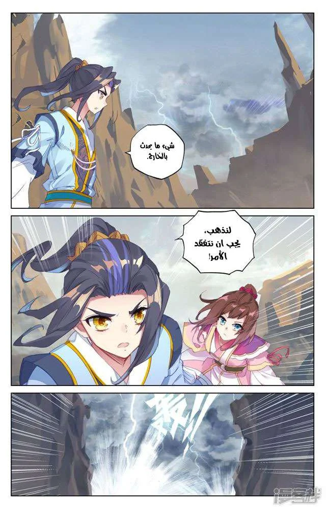 Read Dragon Prince Yuan AR Manga Online