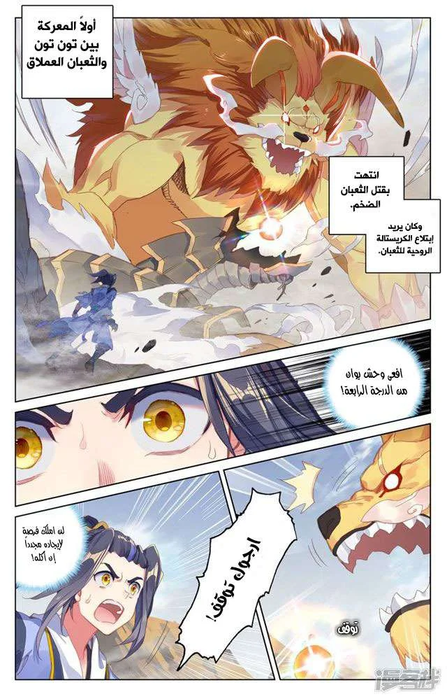 Read Dragon Prince Yuan AR Manga Online