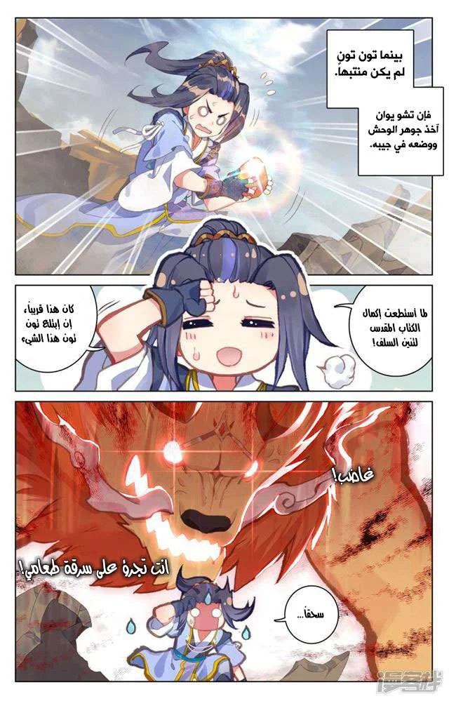 Read Dragon Prince Yuan AR Manga Online