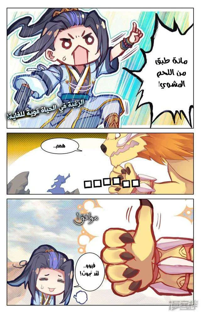 Read Dragon Prince Yuan AR Manga Online