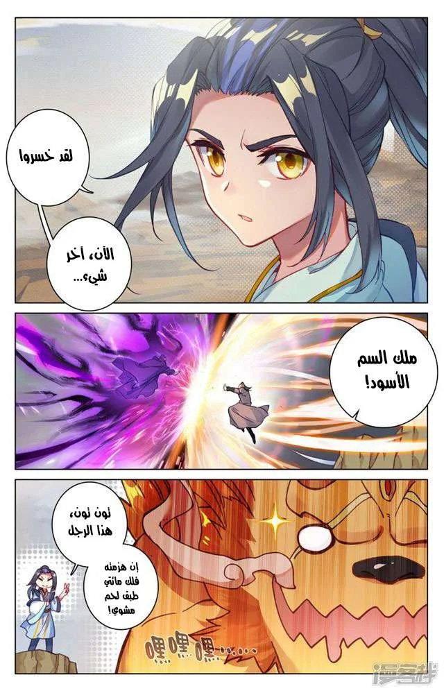 Read Dragon Prince Yuan AR Manga Online