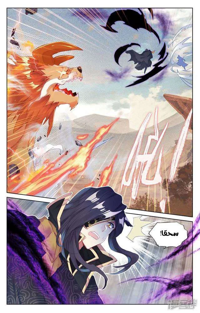 Read Dragon Prince Yuan AR Manga Online