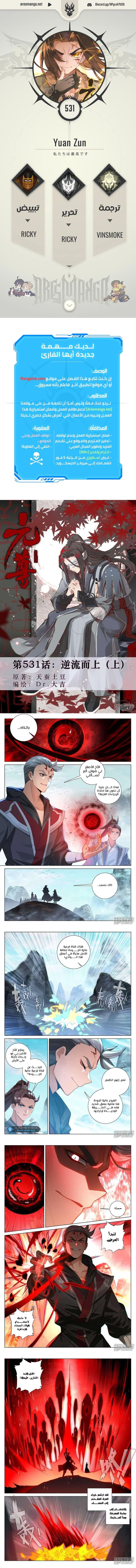 Read Dragon Prince Yuan AR Manga Online
