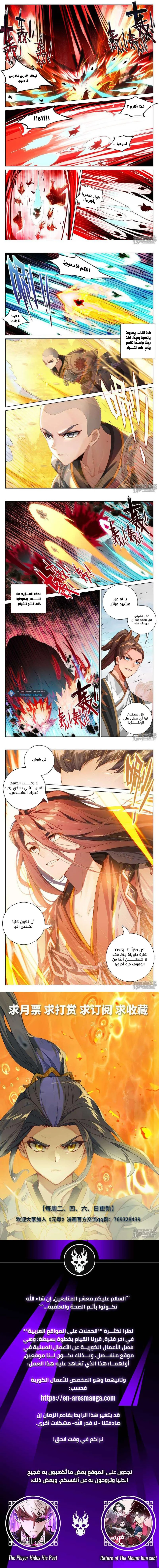 Read Dragon Prince Yuan AR Manga Online